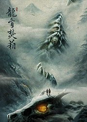 龙骨焚箱