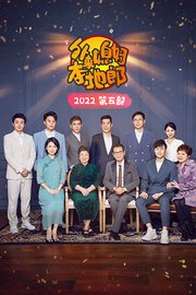 外来媳妇本地郎2022第五部