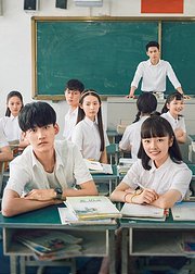 我曾记得那男孩·竖版纪念册