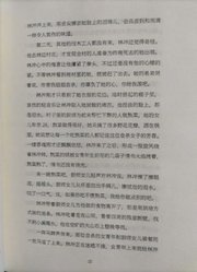 四大名著混编：林黛玉全本