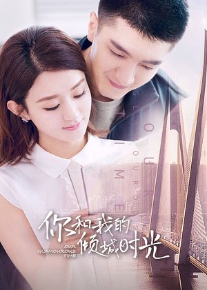 倾城时光·硬核情话