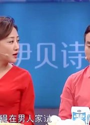 35岁丈夫太传统，觉得在丈母娘家过年丢人，涂磊：疼老婆不丢人！