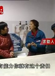 《非常帮助》三儿媳妇和公公赌气把老人的被子扔在外面