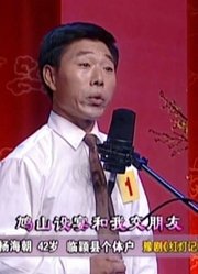 梨园春：42岁大哥演唱豫剧《红灯记》选段“临行喝妈一碗酒”