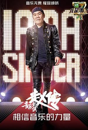 歌手：赵传