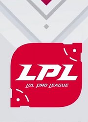 五分钟看LPL