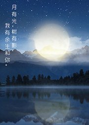2017湖南卫视中秋之夜