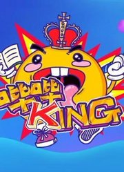 哔哔KING