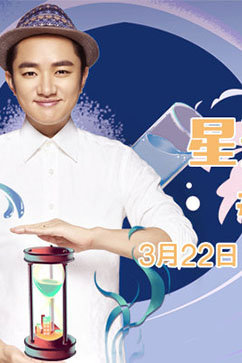 星光公益