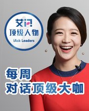 艾诚对话高盛前合伙人：中美股市为何大相径庭？