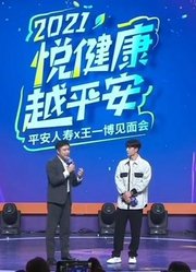 王一博1203平安人寿见面会单人cut，顺毛博太可了