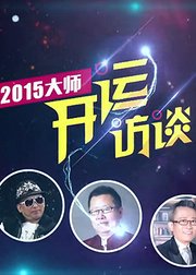 2015年十二星座运势