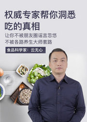 吃什么？科学家帮你挑食物