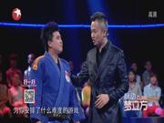 梦立方第2季：孟铸时差