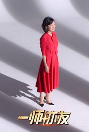 一师亦友良师季