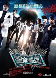 超级全能住宅改造王