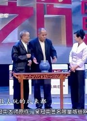 老爷子上台鉴祖传宝还又带了一位：他东西都是假的不能白来一趟