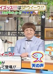 [中字]170727Sukkiri！【松冈茉优客串天之声】