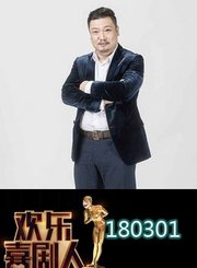 宋晓峰歪唱汪峰名曲0301