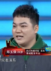 26岁男子上台求职，台上表现兴奋，拒绝三位企业家被批在演戏