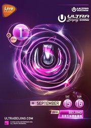 ULTRACHINA2018超时代音乐节北京站