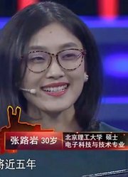 30岁漂亮理工女，工作与情感经历都很曲折，让人感叹