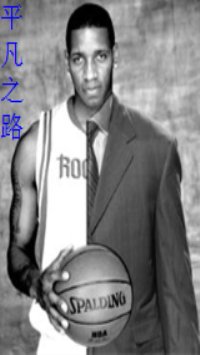 平凡之路