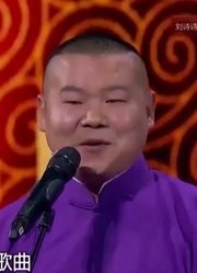 德云社相声《我是歌手》，岳云鹏展示岳式唱腔，笑到停不下来