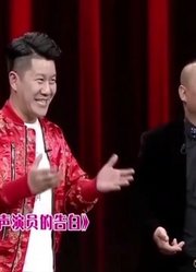 相声《一个相声演员的告白》，章绍伟包装自己，为了获绞尽脑汁