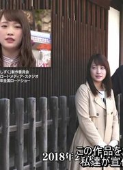 [日字]180323A演播室【川荣李奈】