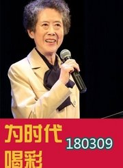 配音演员专场0309