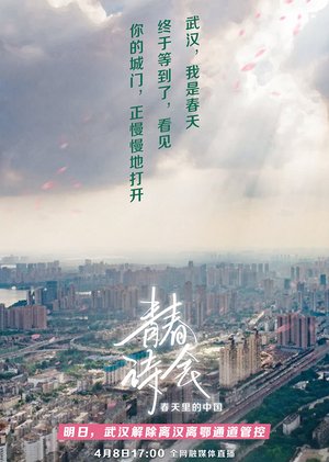 《青春诗会》