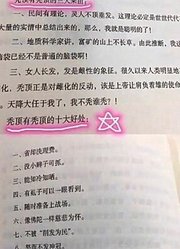 贾平凹深受发际线折磨，为安慰自己，竟写文章细数秃头十大好处