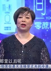 妻子认为丈夫对自己不上心，丈夫觉得妻子矫情，赵川的总结很到位