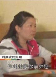 明知男子有家室，女子执意给他当第三者，怎料男子为她抛妻弃子！