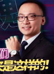 互坑队友！基金经理茶话会笑点不断，高冷指数男神竟是“团宠”？