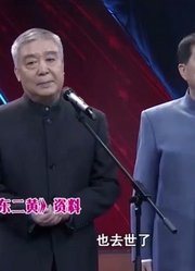 相声《山东二黄》，师胜杰石富宽表演，全程包袱甩不停