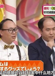 【蛋包饭字幕组】161227Hirunandesu有冈大贵cut（中字）