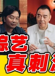 综艺导演【开拍吧】测评