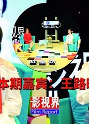 红星访-王路晴：撕漫少女故事小讲堂开播啦~