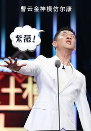 吐槽大会爆笑合辑