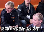 WCG2009FIFA总决赛