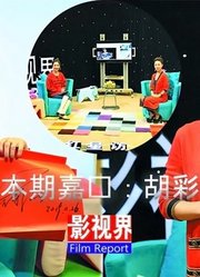 红星访-胡彩虹（上）：气质女星养成记——腹黑母亲专业户