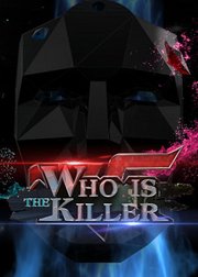 杀手是谁