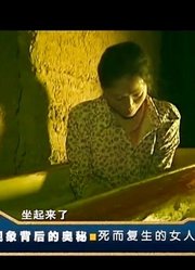 四川一女子死亡4天后，竟然爬出棺材重获新生，简直是毛骨悚然！