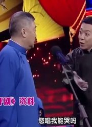 相声《学评剧》，师胜杰要唱哭李菁，自己入戏太快