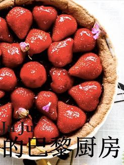 JuJu的巴黎厨房