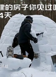 荒野求生：国外小伙极寒积雪密林4天生存挑战搭建完美雪屋（上）
