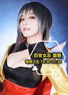 百变女友Reve