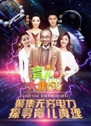 育儿大作战第2季